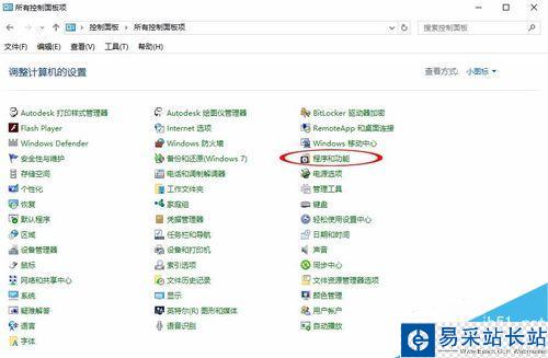 如何解決在win10系統(tǒng)中CAD2008不能安裝的問(wèn)題