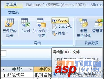 Word美化打印Access數(shù)據(jù)表格方法 Word美化打印Access數(shù)據(jù)表格方法