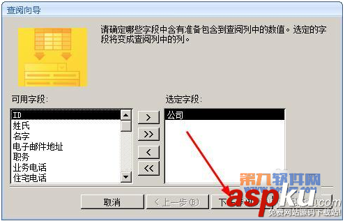 Access教程 如何在表添加現有字段 Access教程 如何在表添加現有字段