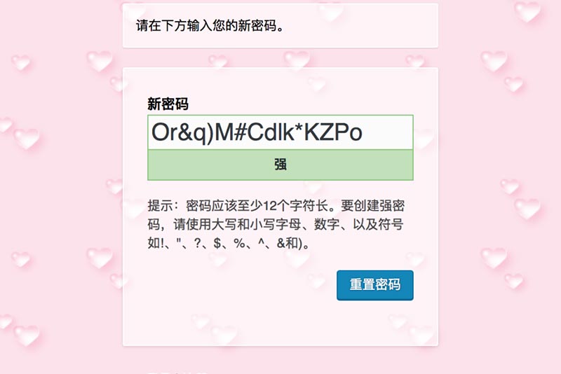 WordPress密碼重設提示“您的密碼重設鏈接無效，請在下方請求新鏈接”