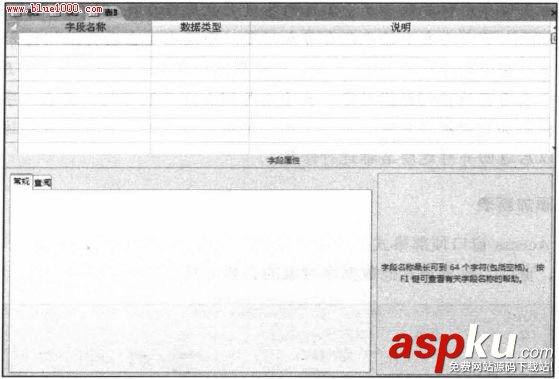 Access 2007創建新表之表設計過程 Access 2007創建新表之表設計過程