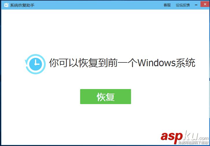 騰訊win10升級助手怎么用？騰訊win10升級助手使用圖文教程
