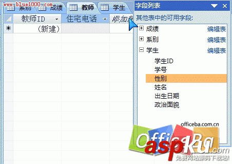 在Access2007表中添加和刪除字段 在Access2007表中添加和刪除字段
