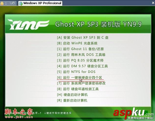 VMware,winXP,系統(tǒng)安裝