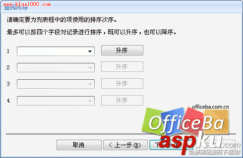 在Access2007表中添加和刪除字段 在Access2007表中添加和刪除字段