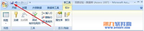 Access教程 如何在修改字段的數據格式 Access教程 如何在修改字段的數據格式