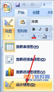Access給字段添加有效性教程