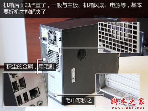 圖文教程 手把手教你如何清理臺(tái)式電腦灰塵？ - 武林網(wǎng) - 