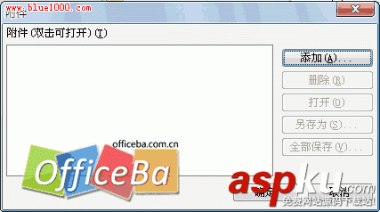 Access2007創(chuàng)建和使用附件字段