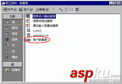 Access2000教程:Access聯接外部數據 Access2000教程:Access聯接外部數據