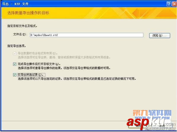Word美化打印Access數(shù)據(jù)表格方法 Word美化打印Access數(shù)據(jù)表格方法