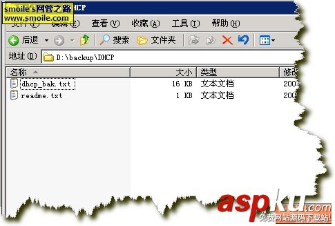 DNS、DHCP的備份恢復(fù)bat(批處理自動(dòng)實(shí)現(xiàn))
