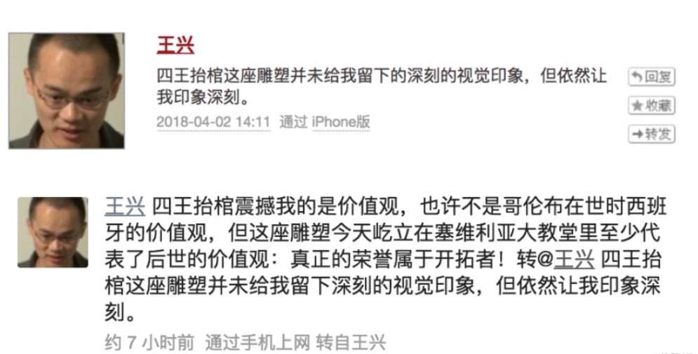 創業13年,美團創始人王興終成王 創業,美團,王興