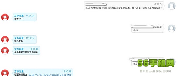 手機56網