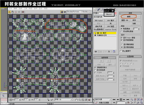 3dsmax人物建模:打造3d版時(shí)裝女郎