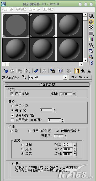 巧用3ds max快速制作池塘倒影效果_網頁設計VeVb.com整理