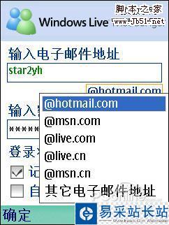 手機(jī)MSN 手機(jī)MSN