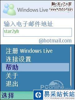 手機(jī)MSN 手機(jī)MSN