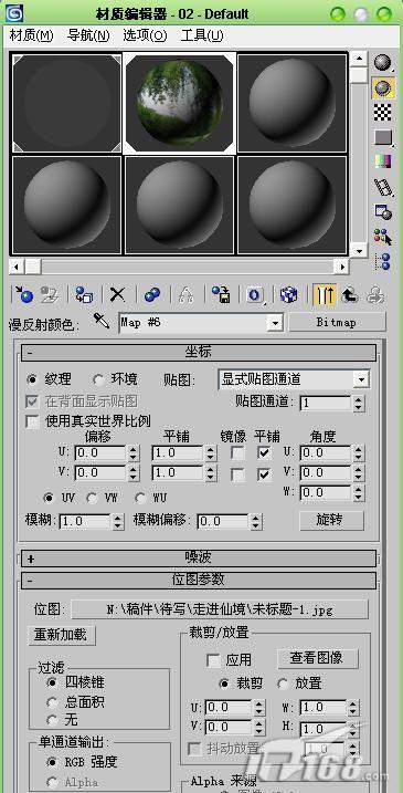 巧用3ds max快速制作池塘倒影效果_網頁設計VeVb.com整理