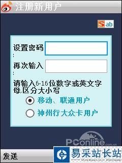 新浪微博客戶端 新浪微博客戶端