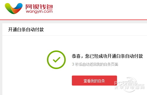沒錢一樣能買東西!談談京東白條的好壞