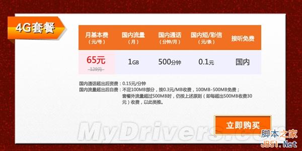 電信大福利：雙11套餐半價賣！