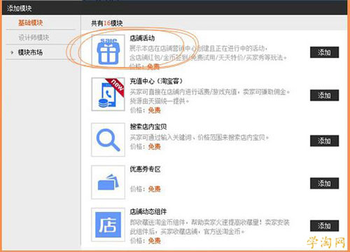 默認(rèn)寶貝詳情頁