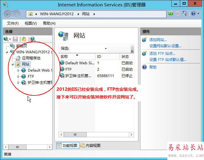 Windows Server 2012安裝IIS