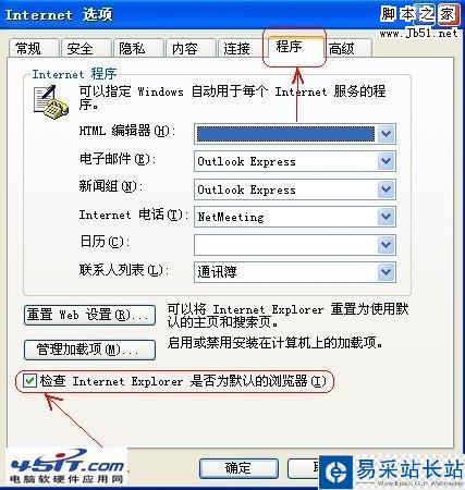 網(wǎng)頁證書錯(cuò)誤的解決辦法