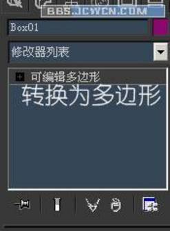 3dsmax教程:造型設計匕首_網頁設計轉載