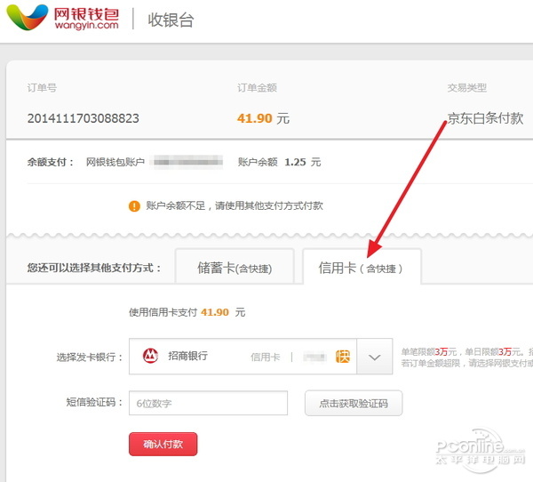 沒錢一樣能買東西!談談京東白條的好壞