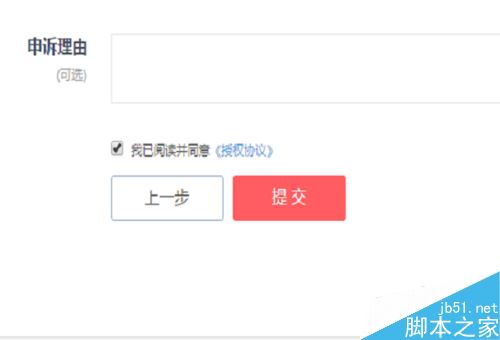 京東實名認證被占用怎么辦？京東實名認證占用申訴教程