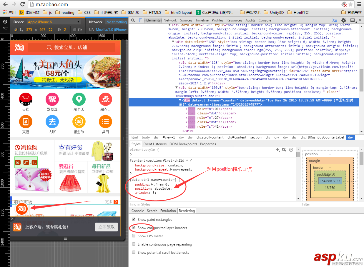 淘寶,HTML5,移動端頁面,性能優(yōu)化