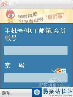 新浪微博客戶端 新浪微博客戶端