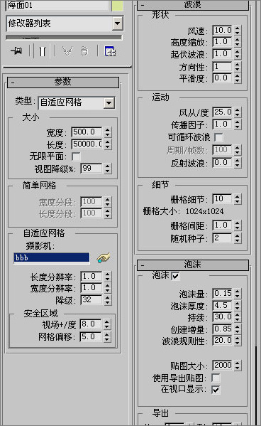 3ds max教程:塑造網(wǎng)絡游戲人物角色 