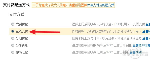 沒錢一樣能買東西!談談京東白條的好壞