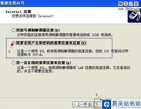 選擇“用要求用戶名和密碼的寬帶連接來連接”,然后“下一步”