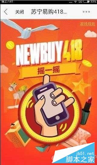 蘇寧418紅包在哪搶？蘇寧418活動怎么搶紅包