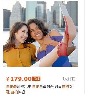 自拍鞋多少錢淘寶有賣嗎?最新自拍神器自拍鞋登場(chǎng)
