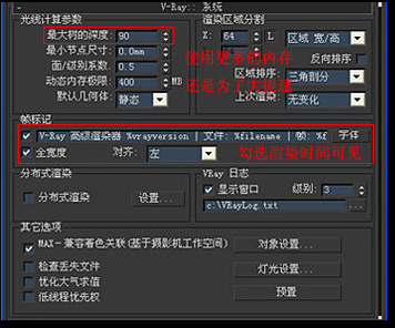 3ds max軟件v-ray渲染臥室實例