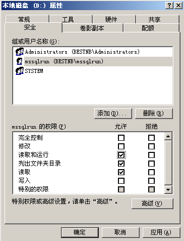 mssql運行八