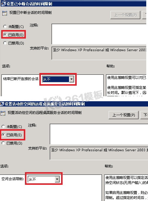 windows實現長時間保持遠程桌面不被自動斷開方法2 windows實現長時間保持遠程桌面不被自動斷開方法2