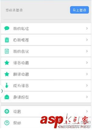 找翻譯