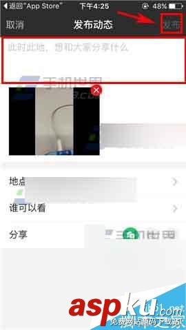 手機版陌陌,上傳本地視頻