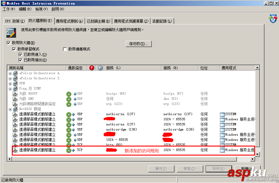 win2008,服務(wù)器安全