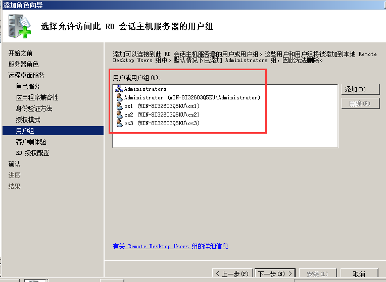 Server2008R2,多用戶,遠程桌面,授權(quán)
