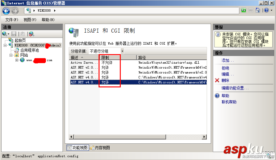 win2008,服務(wù)器安全