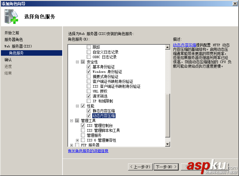 win2008,服務(wù)器安全