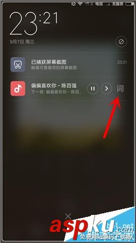 小米音樂,歌詞