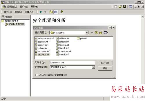安全模板設置